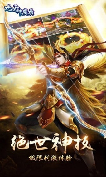 九天神魔录