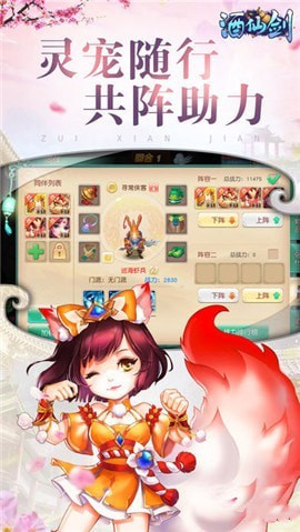 酒仙剑