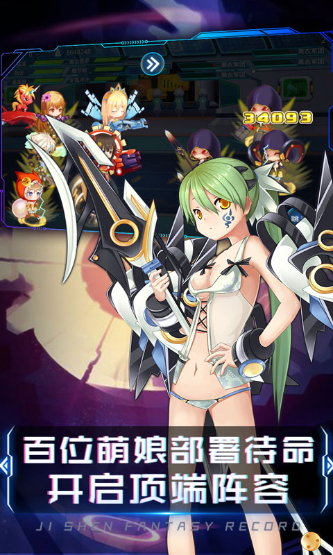 战姬少女