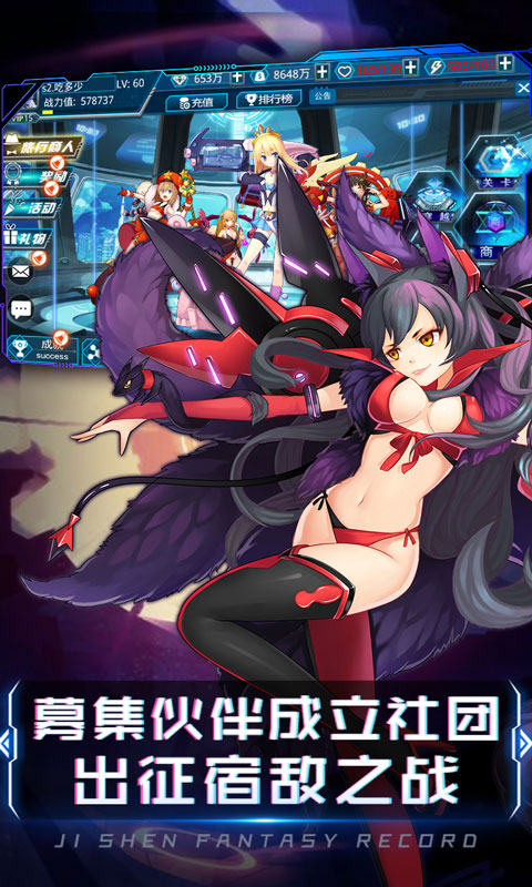 战姬少女
