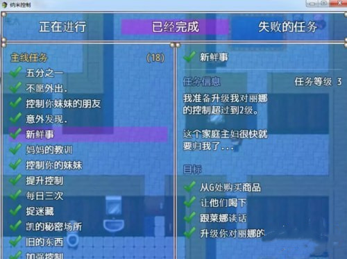纳米控制