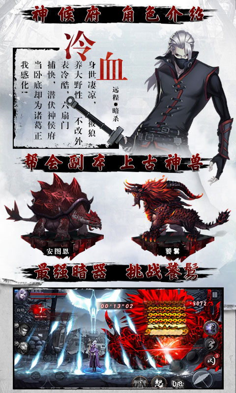 四大名捕-正版