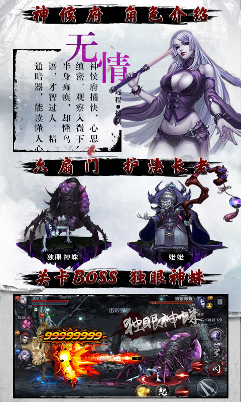 四大名捕-正版