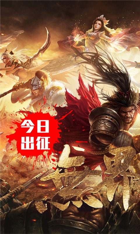 战龙元旦版