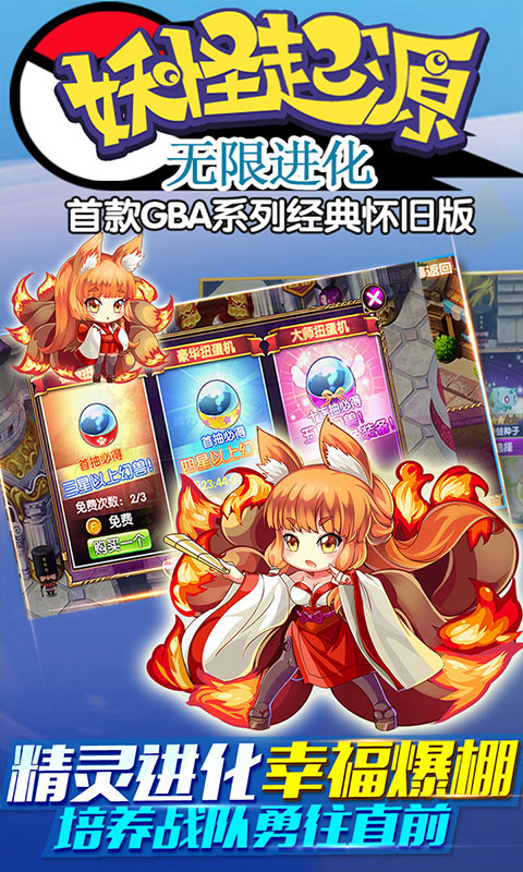 妖怪起源