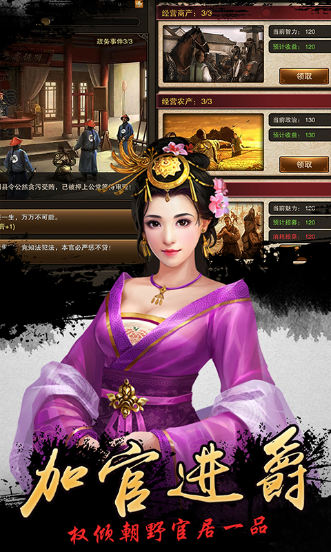 水浒好汉升官记一元版