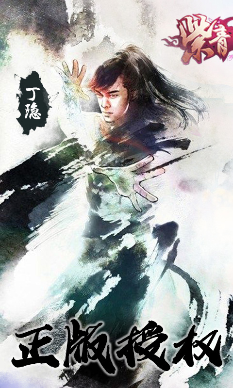 紫青双剑-正版