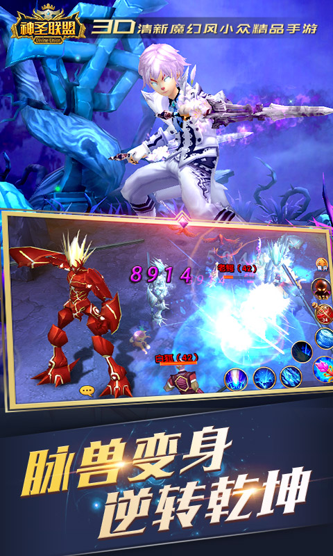 神圣联盟