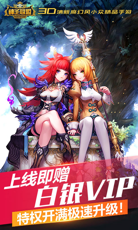 神圣联盟