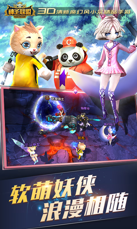 神圣联盟