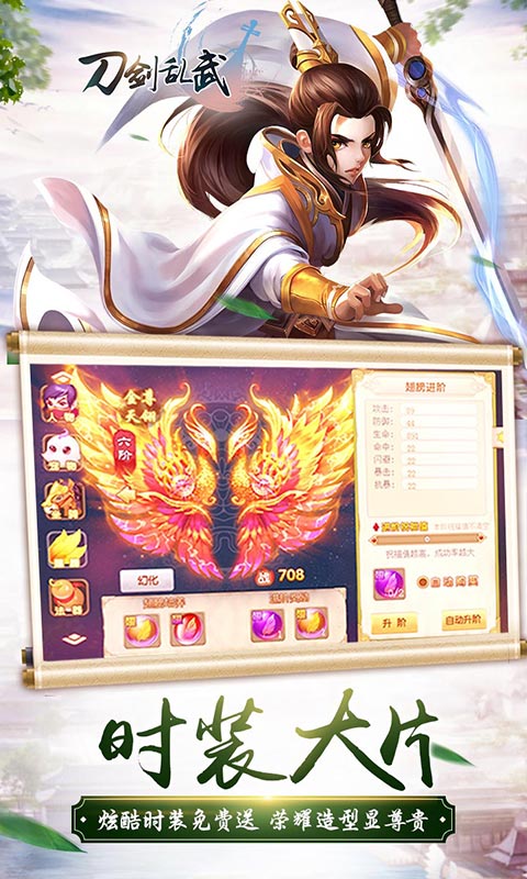 刀剑乱武豪华版