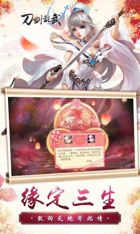 刀剑乱武豪华版