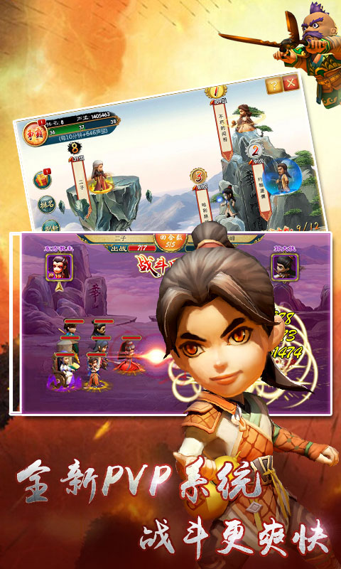 武侠Q传星耀版