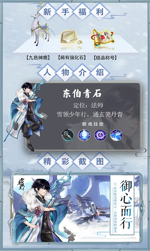 雪鹰领主