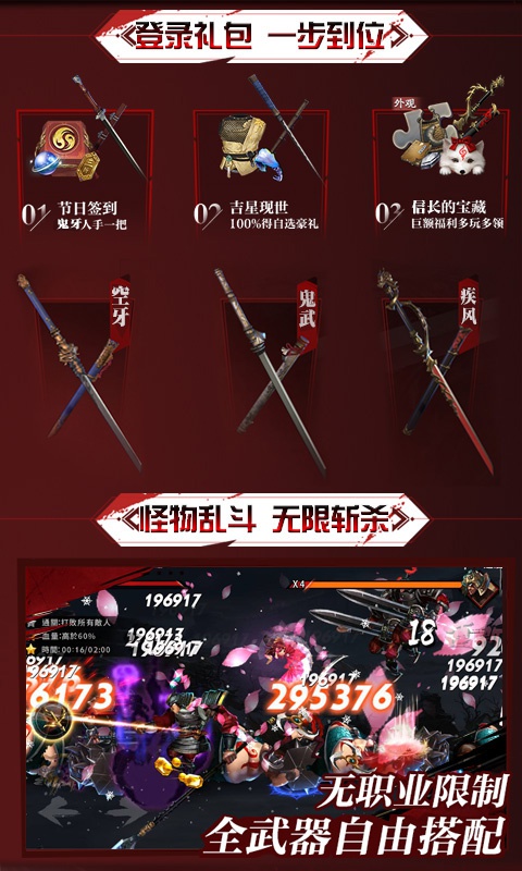 鬼武者重制版