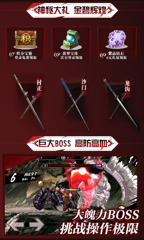 鬼武者重制版