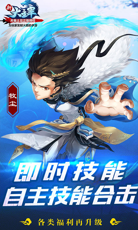 新大主宰（飞升特权）