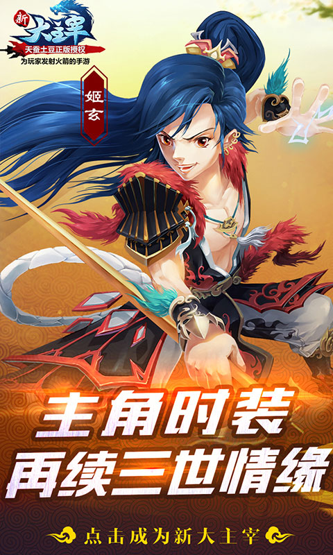 新大主宰（飞升特权）