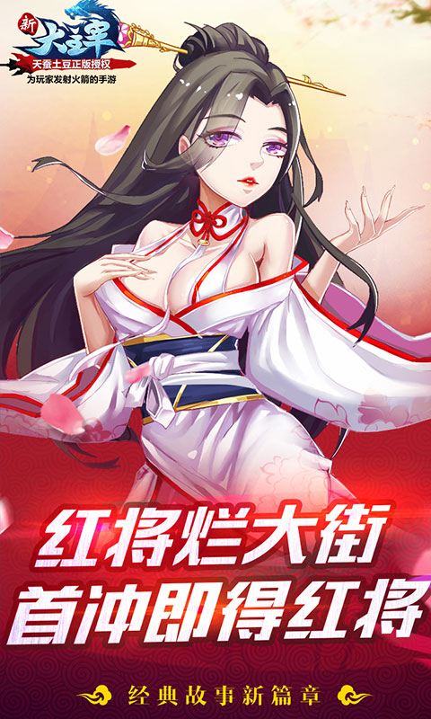 新大主宰（飞升特权）