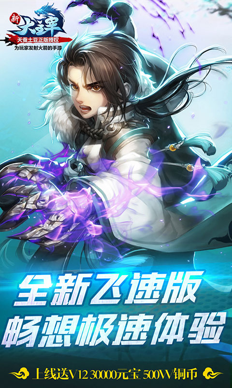 新大主宰（飞升特权）