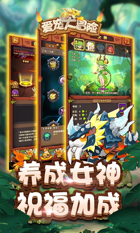 爱宠大冒险