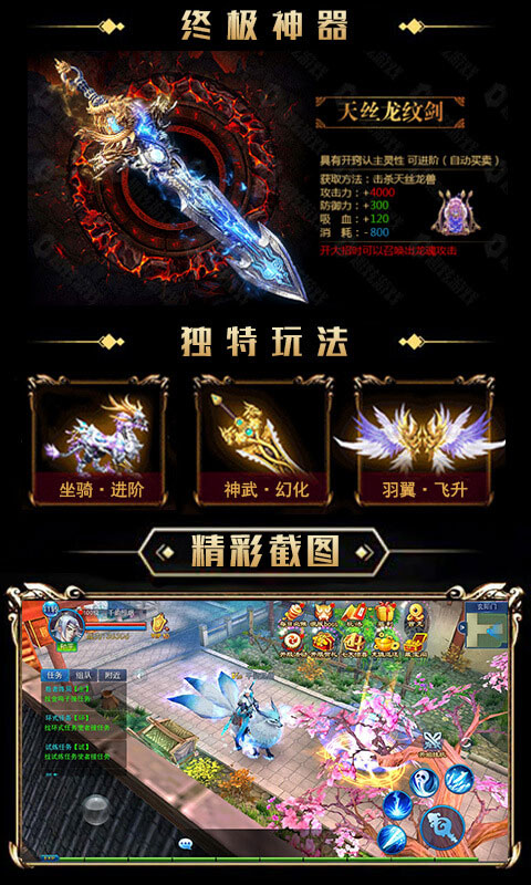 武动：六界乾坤