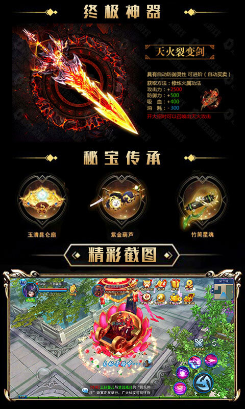 武动：六界乾坤