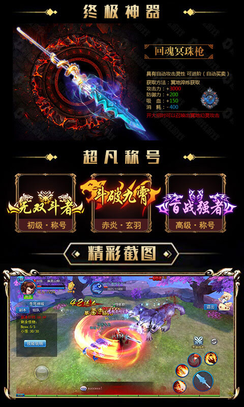 武动：六界乾坤