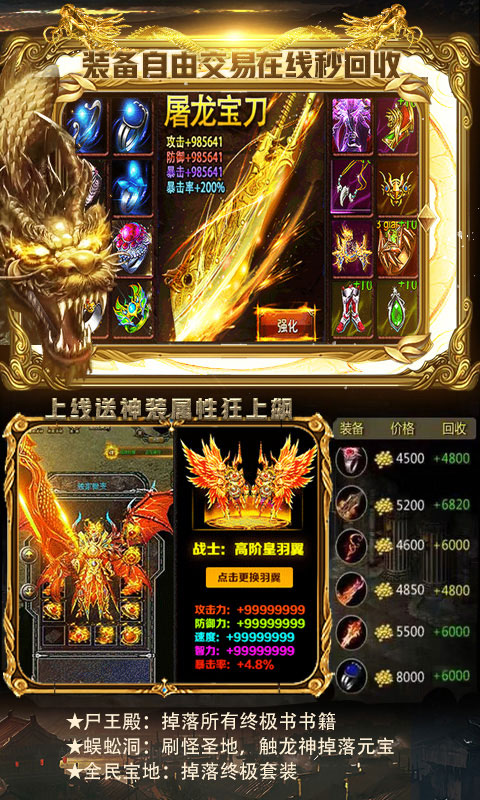 烈火传奇