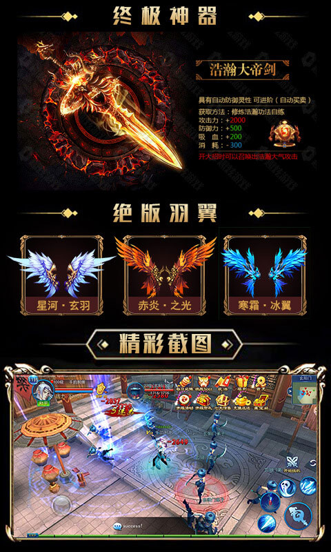武动：六界乾坤