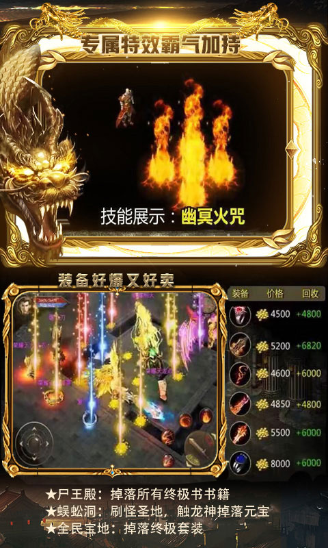 烈火传奇