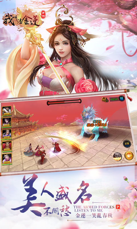 我叫潘金莲网红版