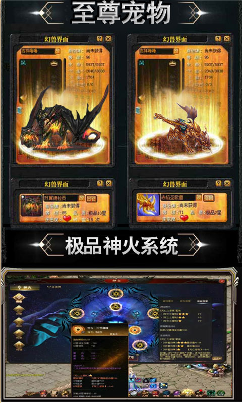 魔狱新春版