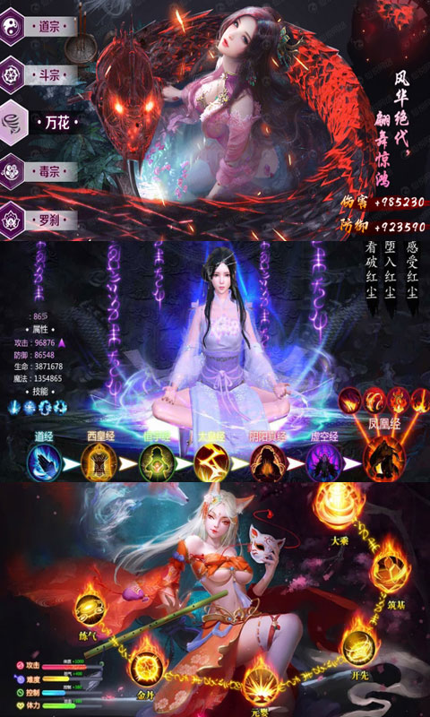 混乱封神