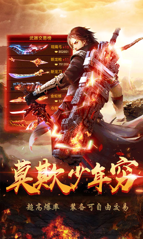 混乱封神