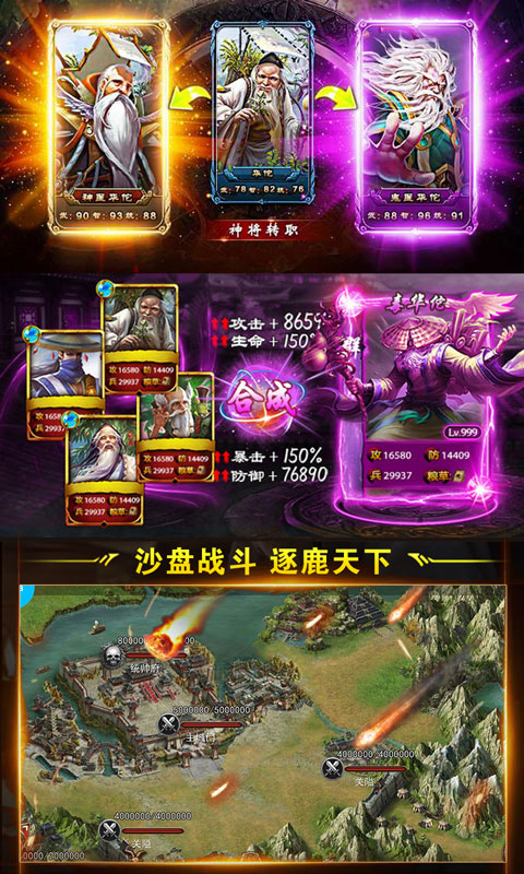 蒸三国