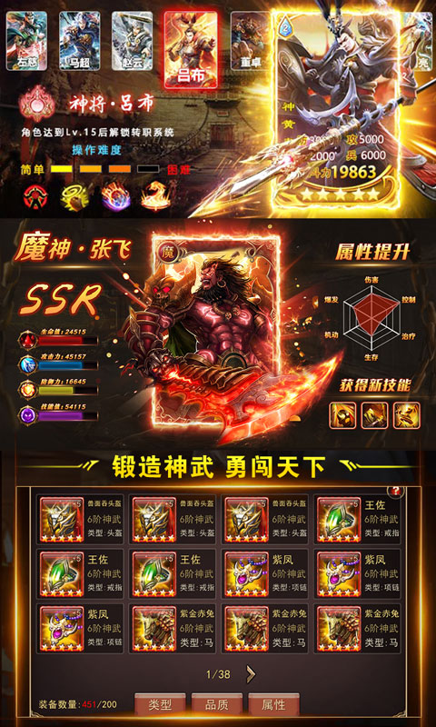 蒸三国