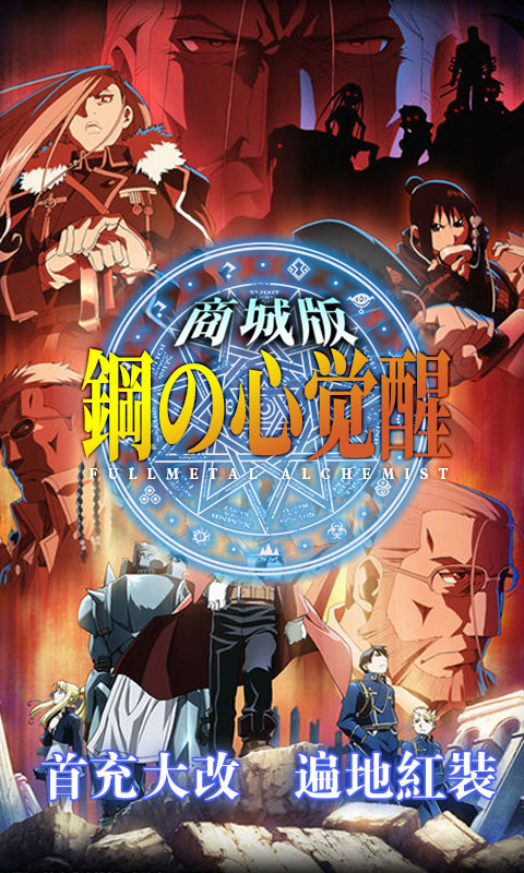 钢之心觉醒商城版