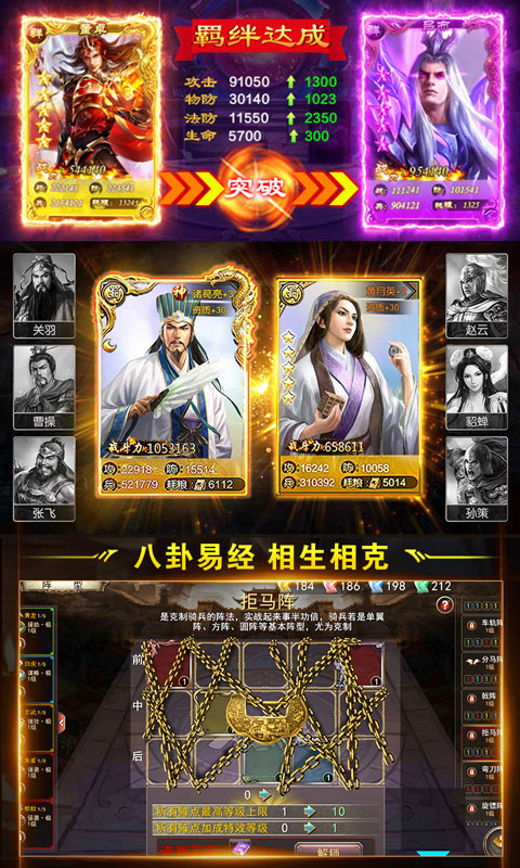 蒸三国