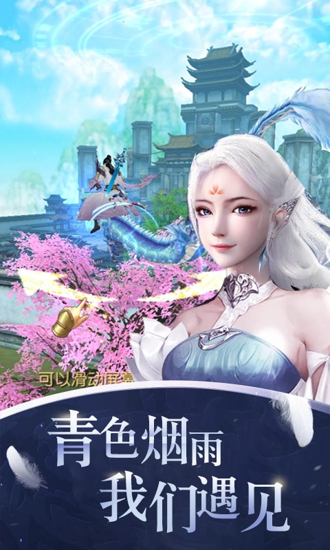 完美修真