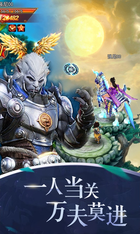 完美修真