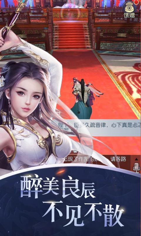 完美修真