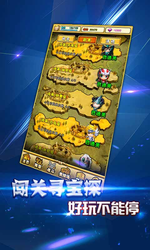 圣衣神话海量版