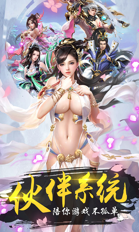 天外飞仙