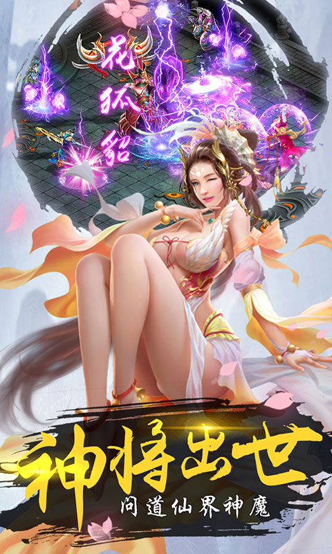 天外飞仙