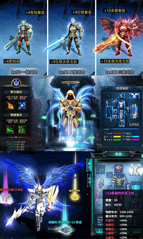 魔狱纪元