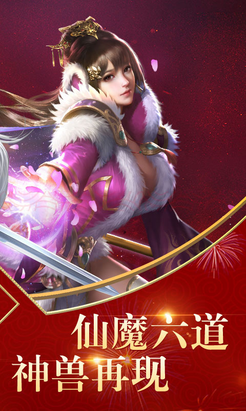 神游记海量版