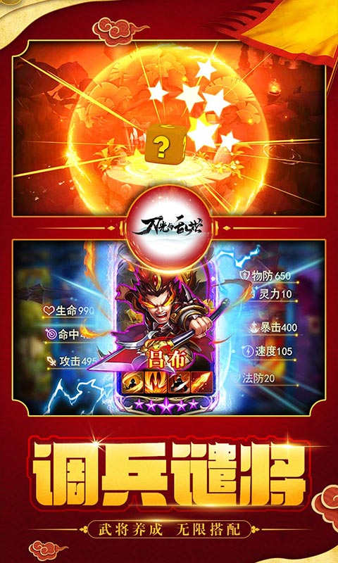 刀光与乱世海量版