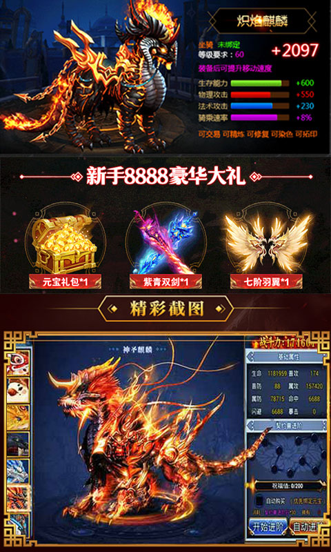 星辰：剑即我道