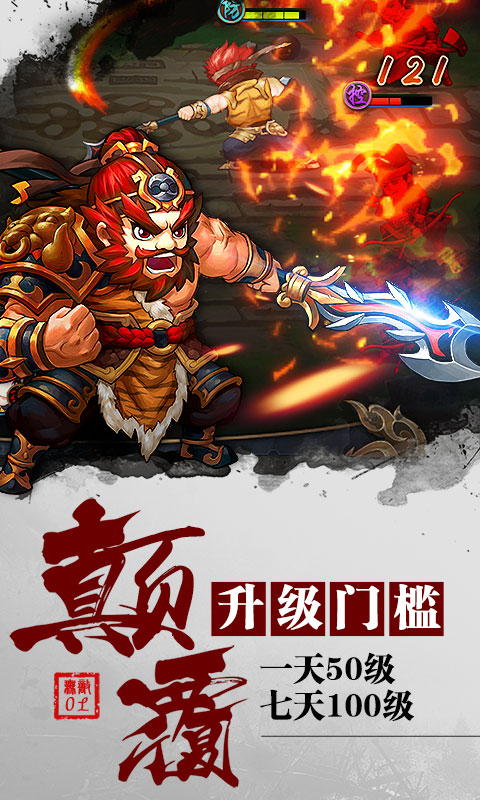 无敌OL海量版